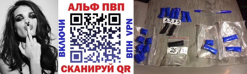 купить   Лангепас  Alpha PVP мука 