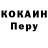 Кодеиновый сироп Lean Purple Drank Alex Smoyker