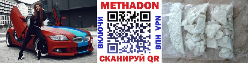 МЕТАДОН VHQ  Лангепас 