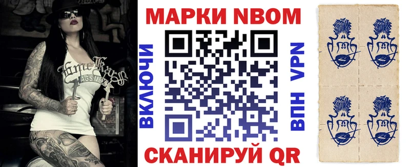 Марки 25I-NBOMe 1500мкг это телеграм Лангепас